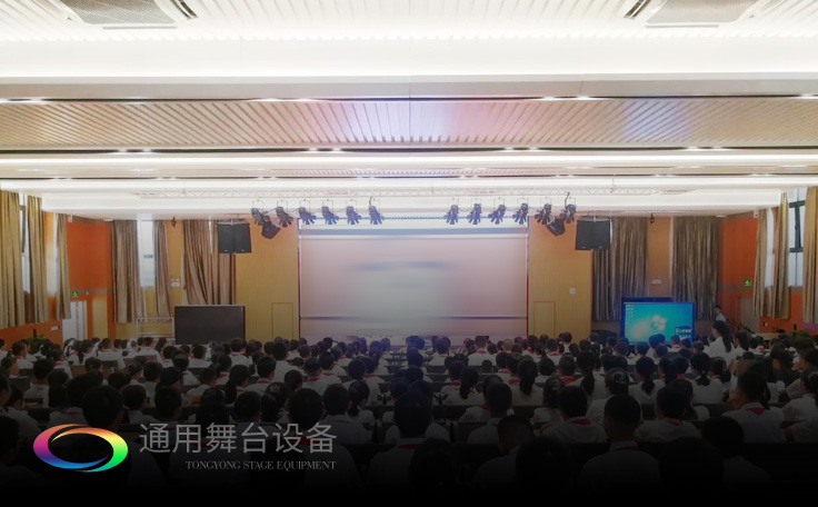 明德崇志、篤學(xué)敦行——廣鐵一中報(bào)告廳舞臺(tái)幕布、舞臺(tái)燈光、視頻、數(shù)字會(huì)議等系統(tǒng)項(xiàng)目選擇通用舞臺(tái)機(jī)械