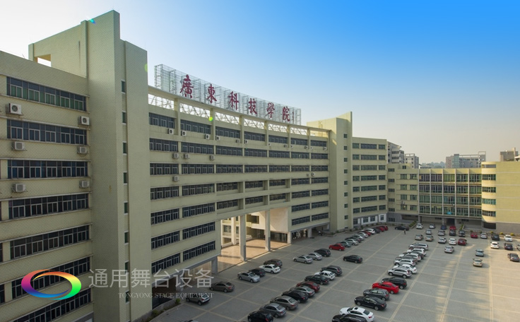 廣科學(xué)院松山湖校區(qū)多功能報告廳舞臺幕布及聲光電系統(tǒng)安裝與部署及室內(nèi)裝修設(shè)計、施工建設(shè)項(xiàng)目