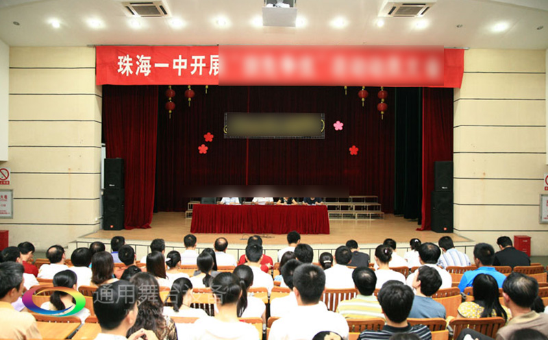 通用舞臺(tái)阻燃幕布廣東省珠海市第一中學(xué)報(bào)告廳舞臺(tái)阻燃幕布、音響等設(shè)備采購及施工項(xiàng)目