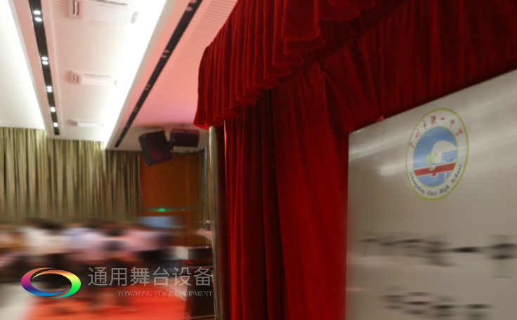 通用舞臺(tái)承接廣州市廣鐵一中報(bào)告廳舞臺(tái)幕布、燈光、音響項(xiàng)目