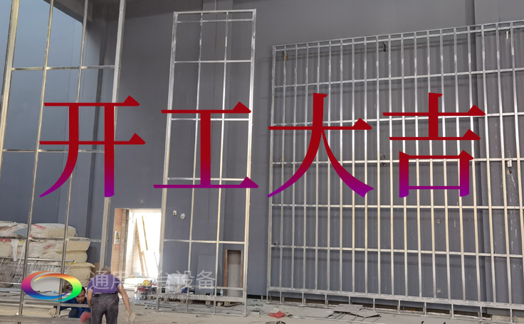 喜迎新年，共啟美好！通用舞臺(tái)阻燃幕布2023開(kāi)工大吉！